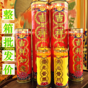 供佛无烟斗烛酥油灯1天3天7天15天30天黄色佛光普照红色吉祥如意