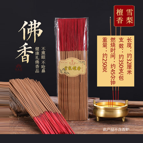 礼佛香天然雪梨手工檀香竹签线香