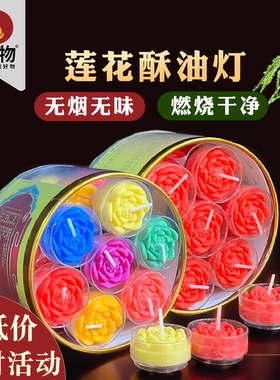 胶壳28粒4小时莲花酥油灯家用佛前供佛灯蜡烛红色黄色七彩100粒