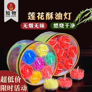 胶壳28粒4小时莲花酥油灯家用佛前供佛灯蜡烛红色黄色七彩100粒