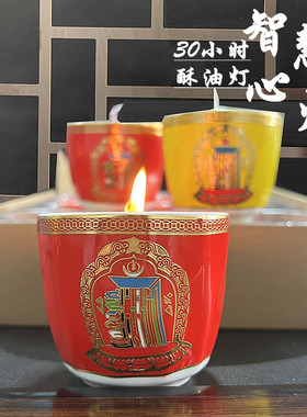 高档智慧明灯十相自在陶瓷礼盒酥油灯家用长明供佛灯替换蜡烛杯灯