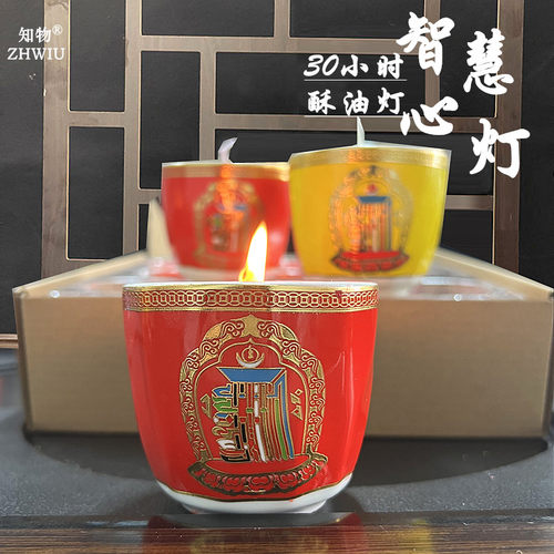 陶瓷酥油灯十相自在长明供佛灯