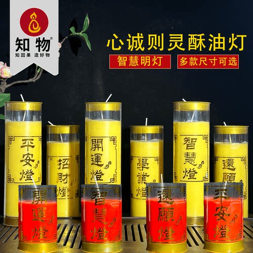 1天3天家用供佛24小时无烟蜡烛