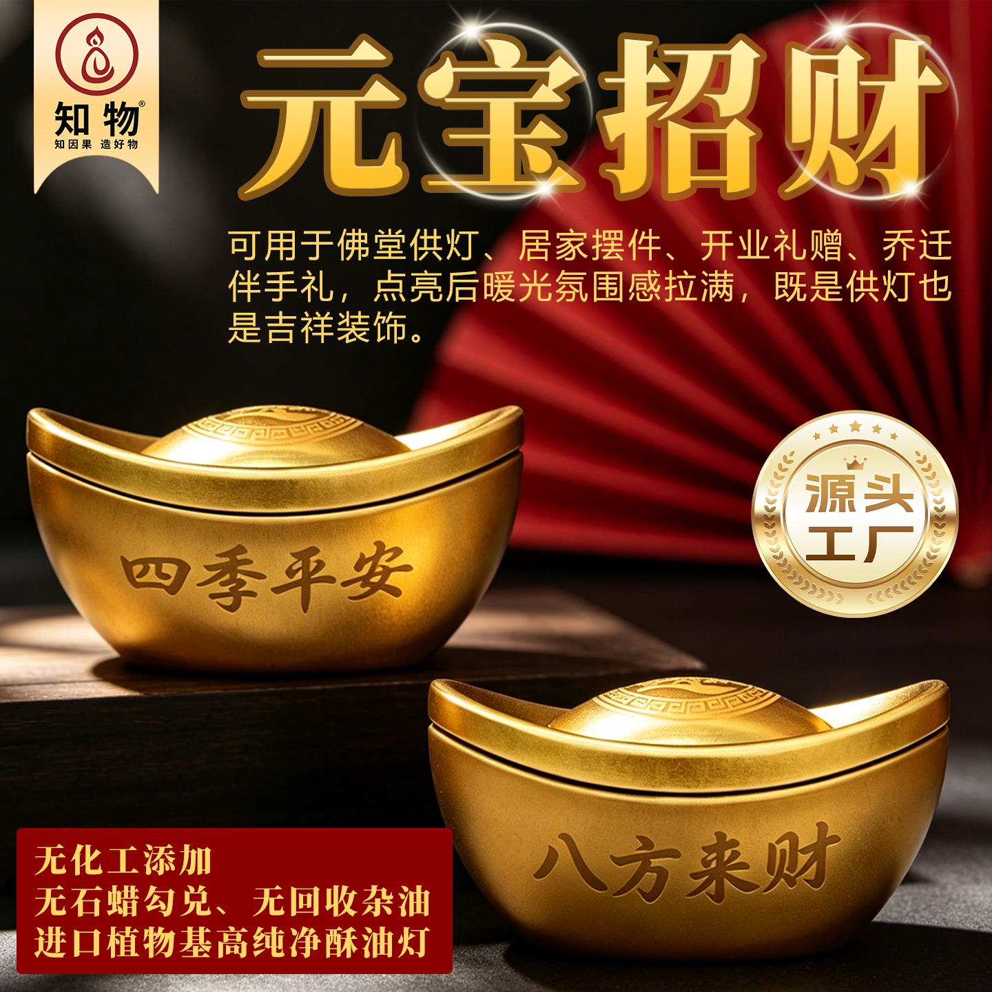 金属元宝招财酥油蜡烛八方来财四季平安乔迁开业摆件家用吉祥供灯