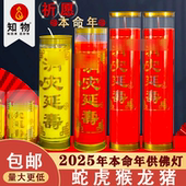 拜佛本命年蜡烛祈愿7天7夜酥油斗烛家用无烟蜡烛7 15天