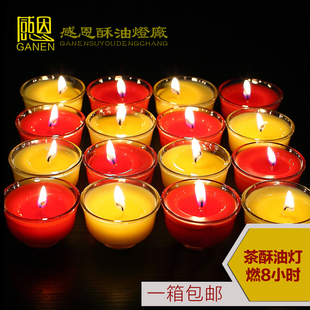 知物胶壳8小时酥油灯32盏茶杯酥油烛佛前灯供天然食用酥油厂家佛