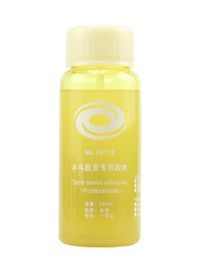 正品银河乒乓球胶水250ml