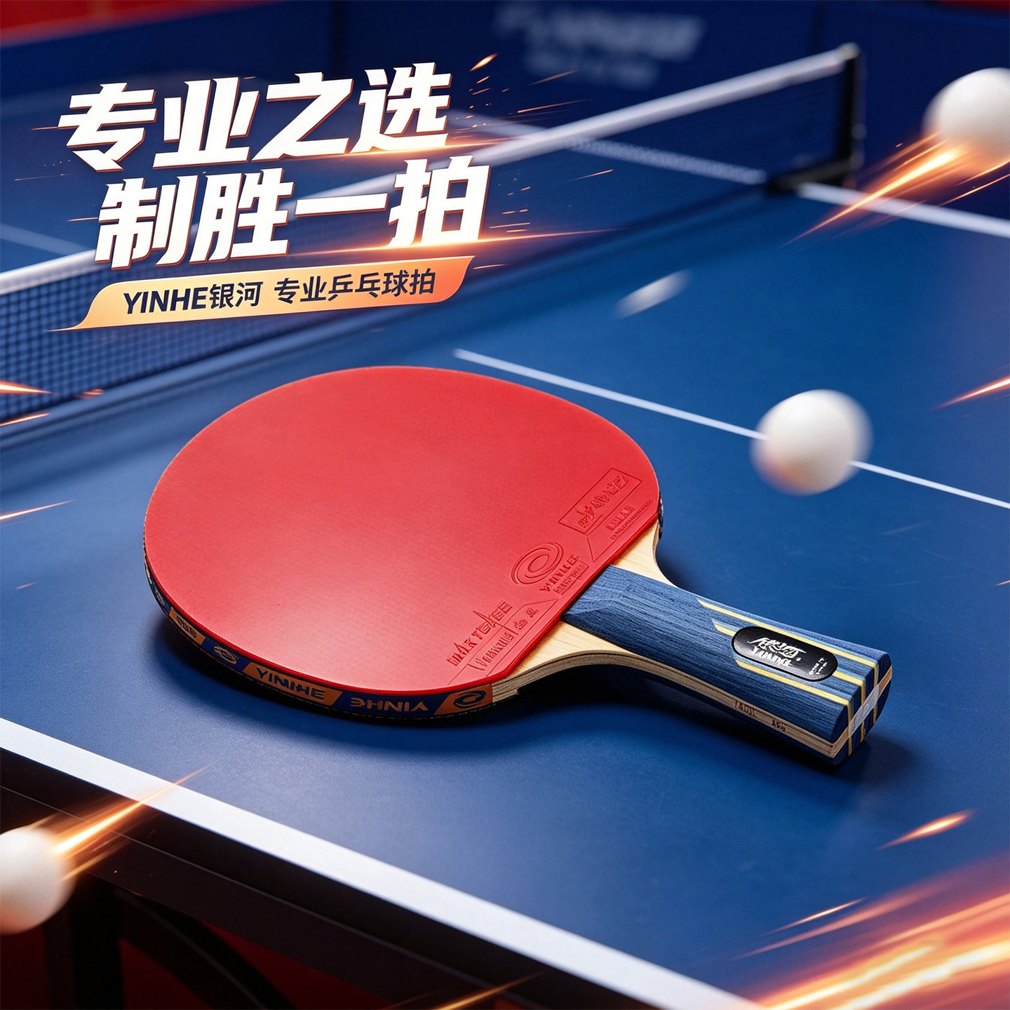 银河乒乓球拍成品单拍初学者五星六星儿童一星球拍小学生套装直横