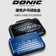 DONIC乒乓球拍套多尼克硬壳乒乓球盒手提收纳包大容量硬质方拍套