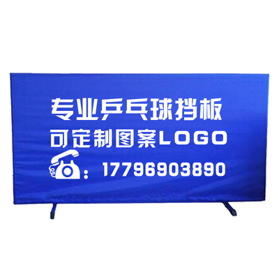 组装式隔断定制厂家直销乒乓球