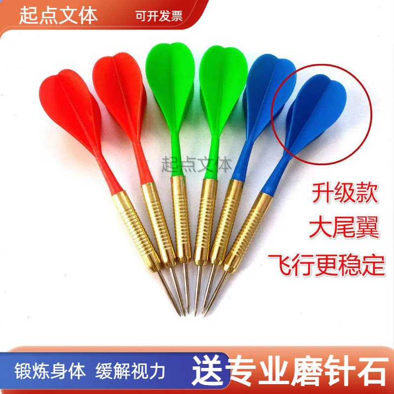 包邮一体飞镖针儿童成人室内玩具飞镖