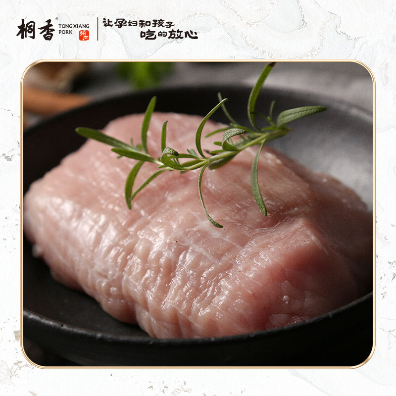 华腾桐香猪肉  生鲜冷鲜纯精肉去皮精瘦肉300g高品质生态绿色猪肉