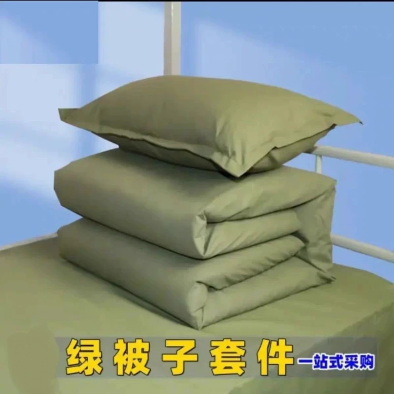 户外劳保棉被军绿色被褥一整套加厚保暖单人垫被学生军训宿舍工地
