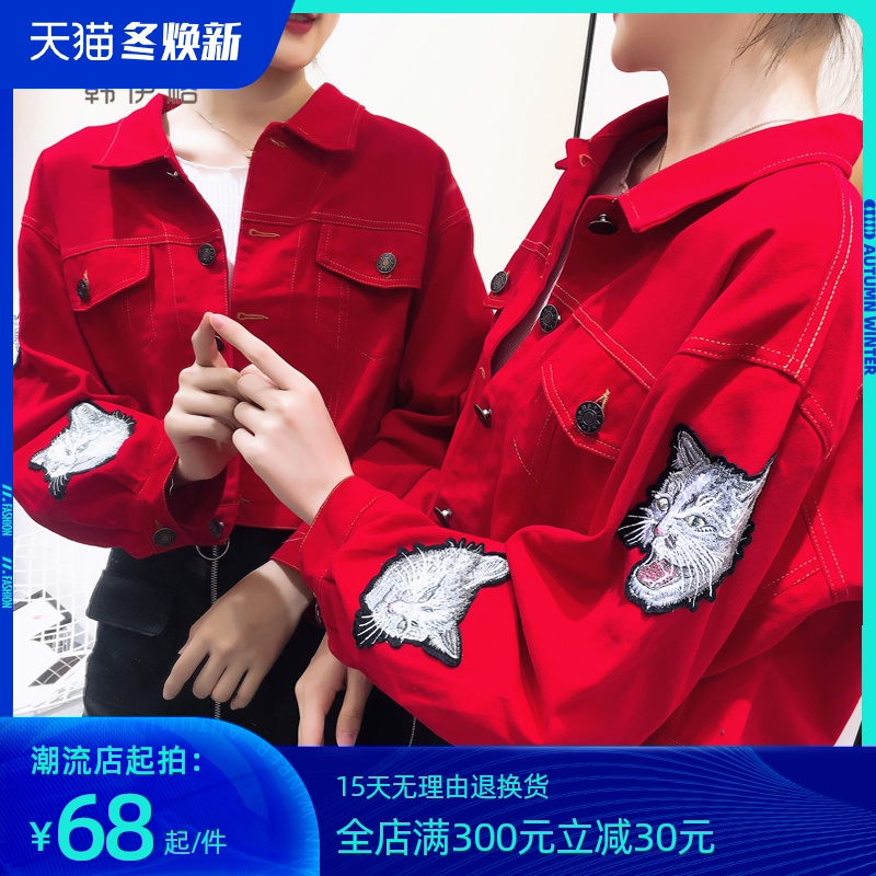 牛仔外套女2020春秋装新款红色棒球服刺绣长袖夹克短款宽松韩版潮