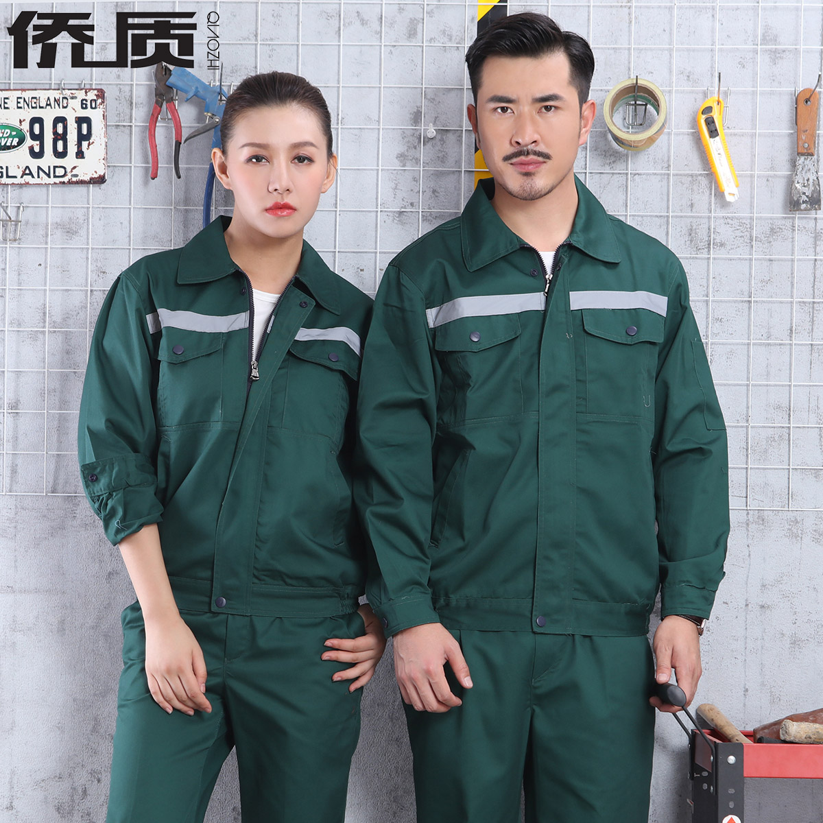 春秋季反光条工作服长袖工程服物业绿化园林劳保服套装男女工装服