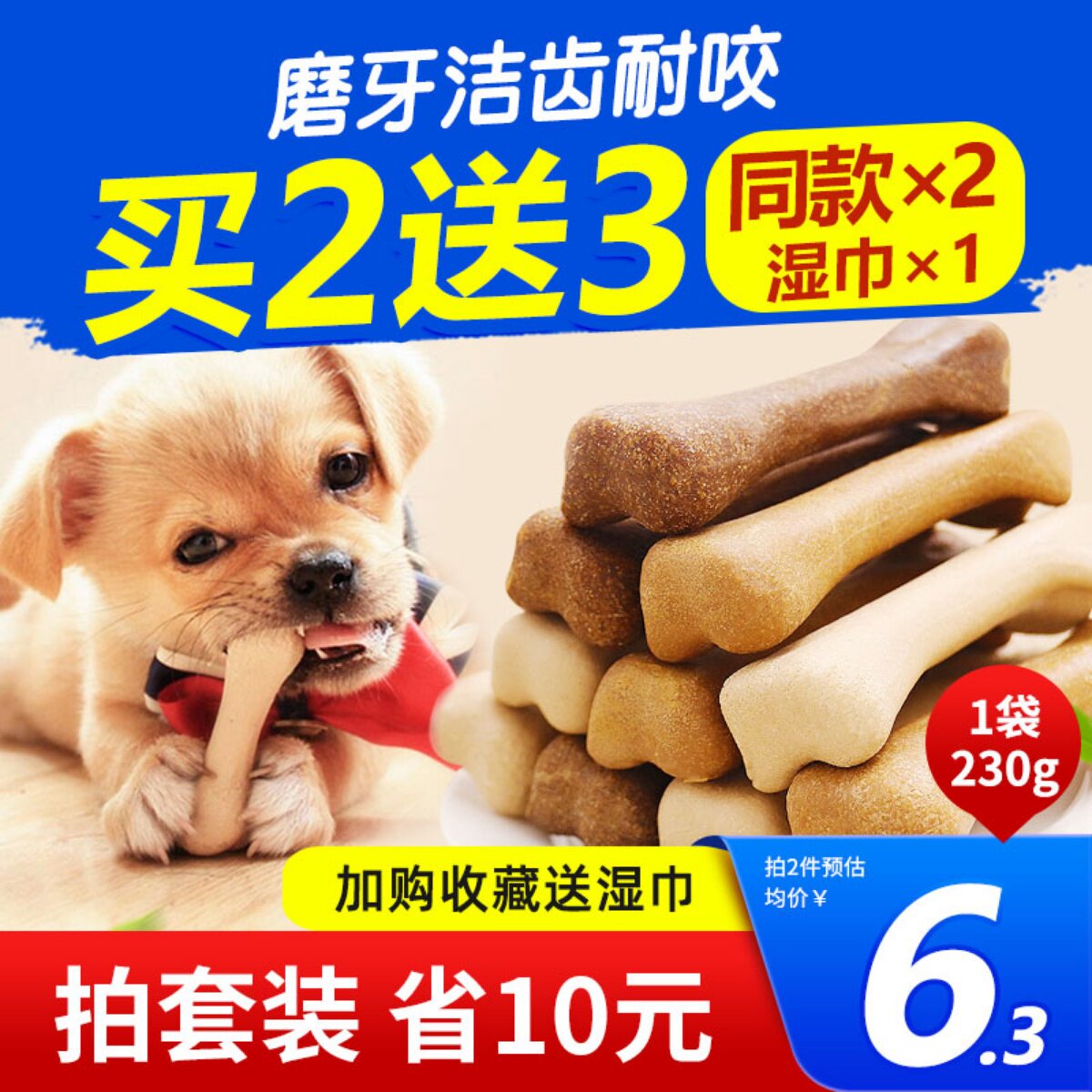 狗狗磨牙棒骨头耐咬幼犬小型泰迪金毛柯基宠物狗咬胶洁齿骨棒零食