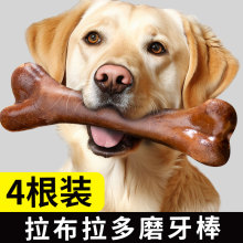 狗狗零食拉布拉多宠物用中大型犬大狗骨头幼犬训练奖励耐咬磨牙棒