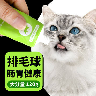 猫咪化毛膏调理肠胃助消化