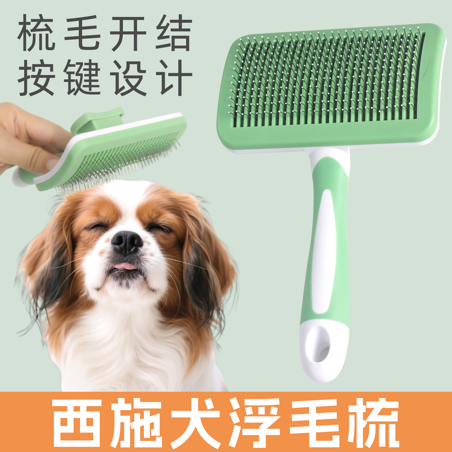 一路宠物小狗西施犬浮毛清理梳子