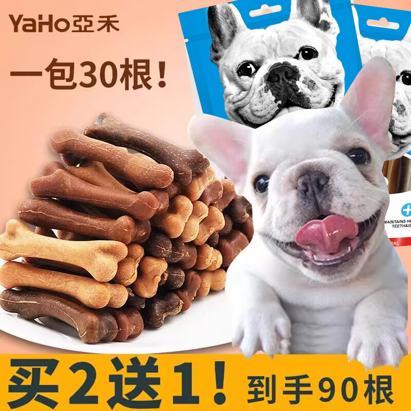 狗磨牙棒耐咬宠物泰迪金毛亚禾