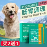 YAHE PET Пробиотическая собака Пробиотическая желудочно -кишечная кондиционирование кошачья желудочно -кишечная сокровища Диарея Дерарея и разбавление запоры