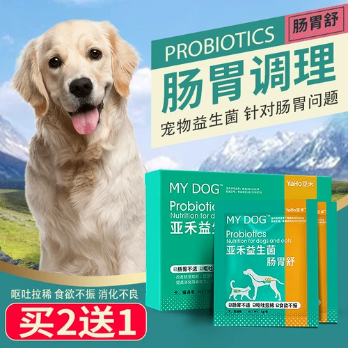 YAHE PET Пробиотическая собака Пробиотическая желудочно -кишечная кондиционирование кошачья желудочно -кишечная сокровища Диарея Дерарея и разбавление запоры