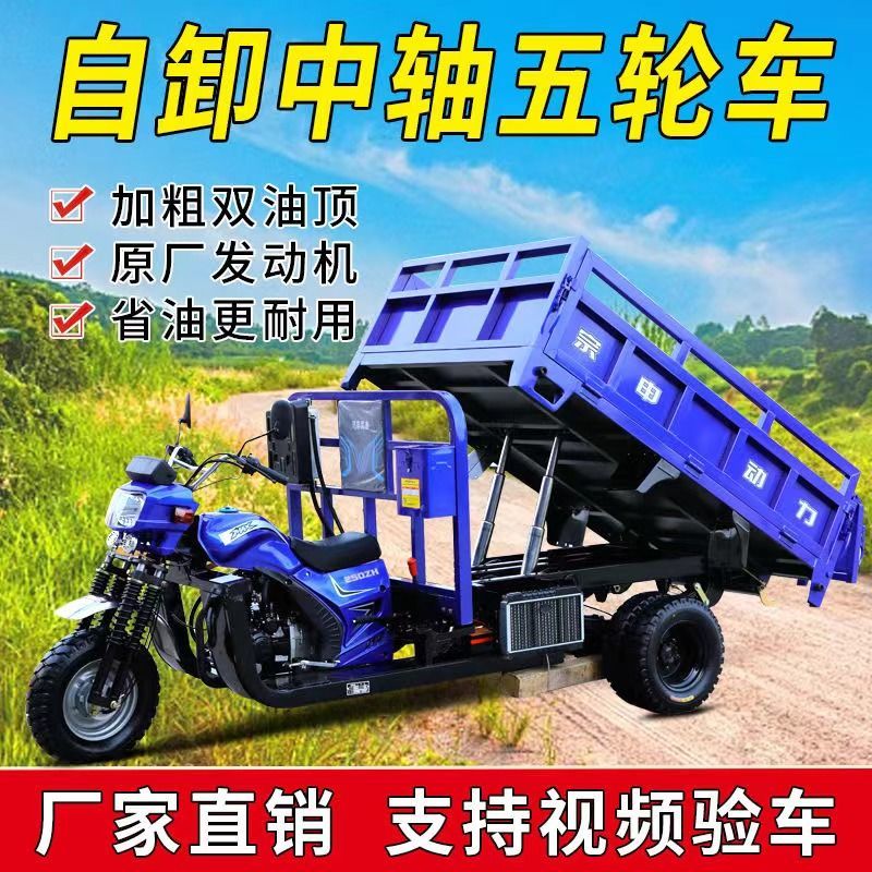 汽油三轮摩托车宗申动力中轴燃油自卸五轮农用载重王宗申中轴发动