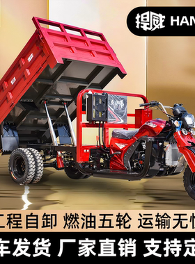 圣火神正三轮200CC三轮摩托车