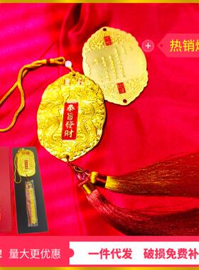平安护身龙牌挂件奉旨发财龙年金牌家居饰品吊坠龙凤呈祥金属摆件