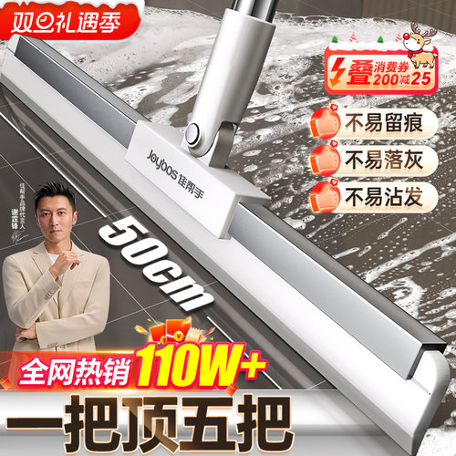 【免费试用】加厚软胶条魔术扫把