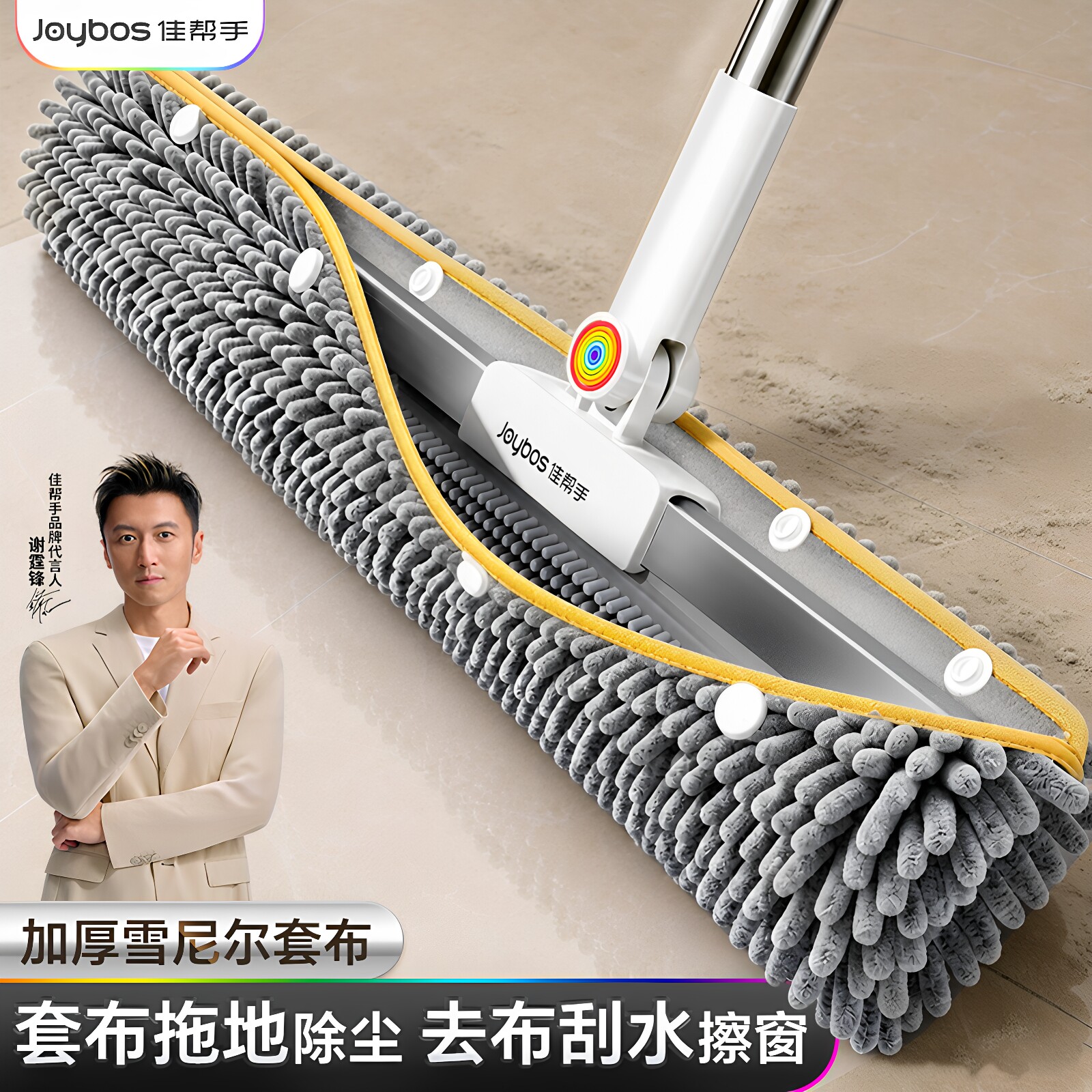 佳帮手雪尼尔套布魔术扫把刮水拖地两用地刮家用刮地板刮水神器