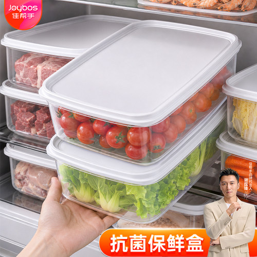 佳帮手抗菌保鲜盒冰箱冷藏食物收纳盒微波炉加热饭盒水果便当盒子