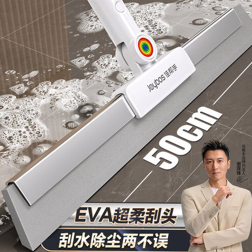 【50cm加长EVA刮头】刮水扫把