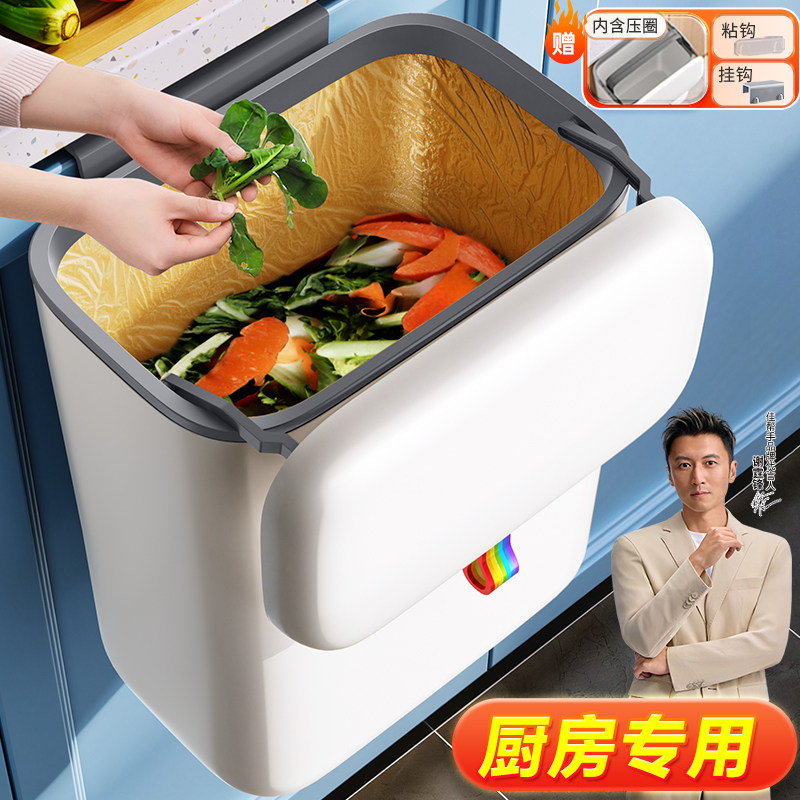 佳帮手家用厨房垃圾桶挂式2026新款壁挂厨余专用带盖厕所卫生间柜