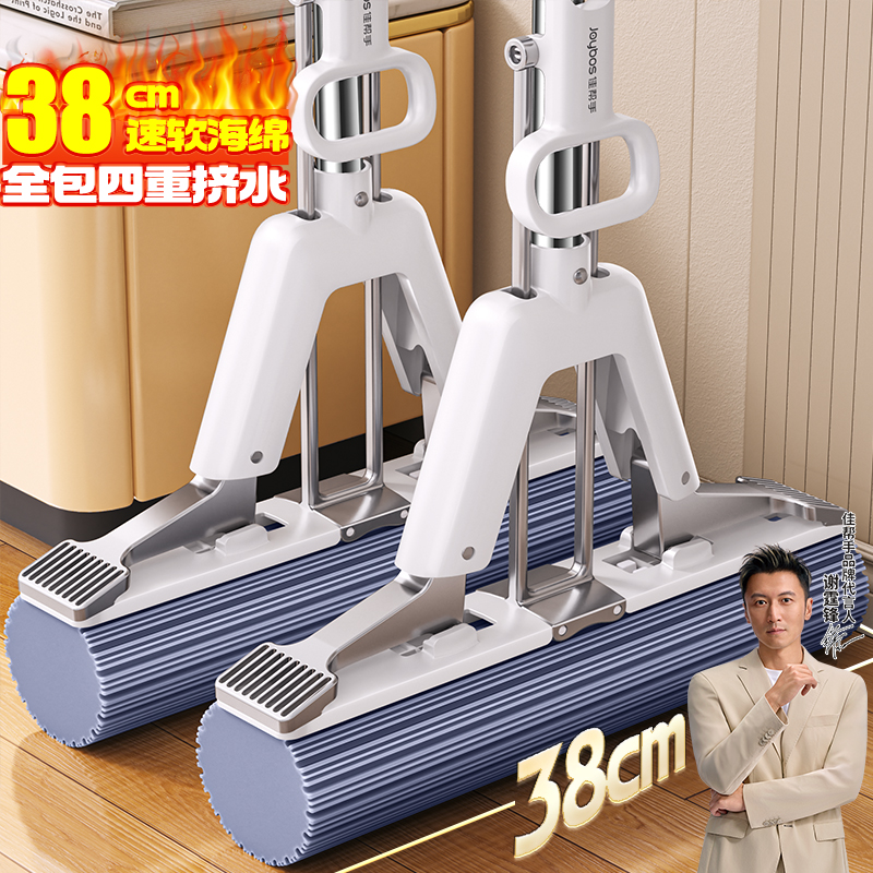 佳帮手双翼四重挤水海绵拖把