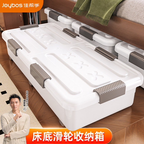 扁平床底带轮收纳箱大容量收纳