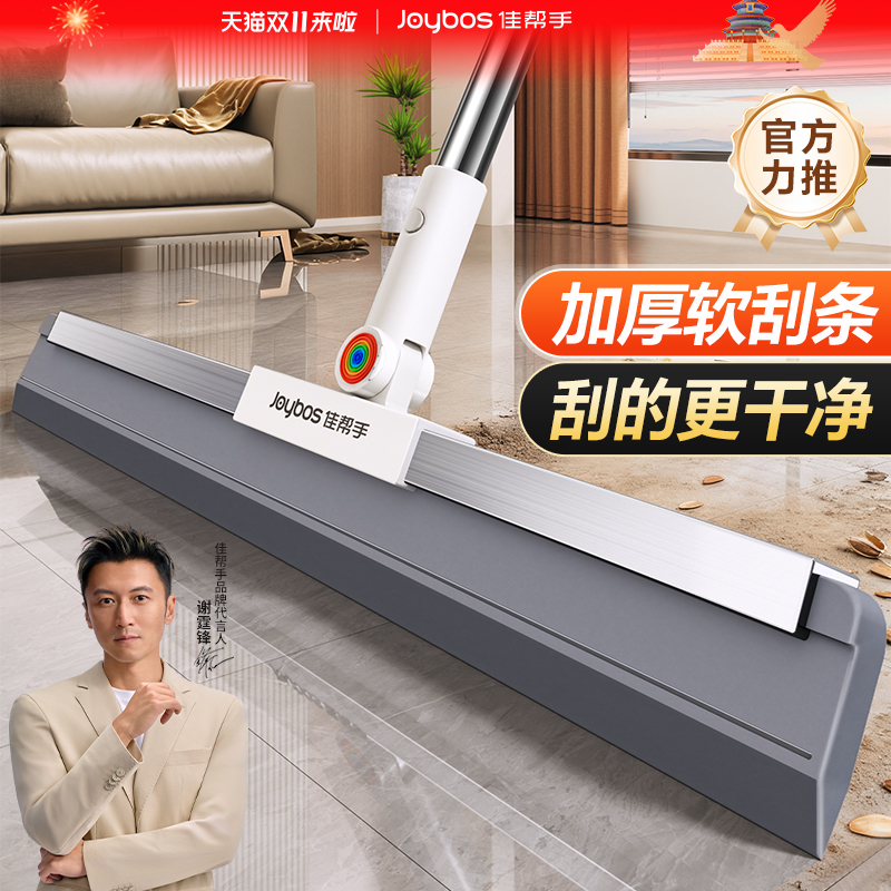 【刮得干净】刮水拖地两用刮水器