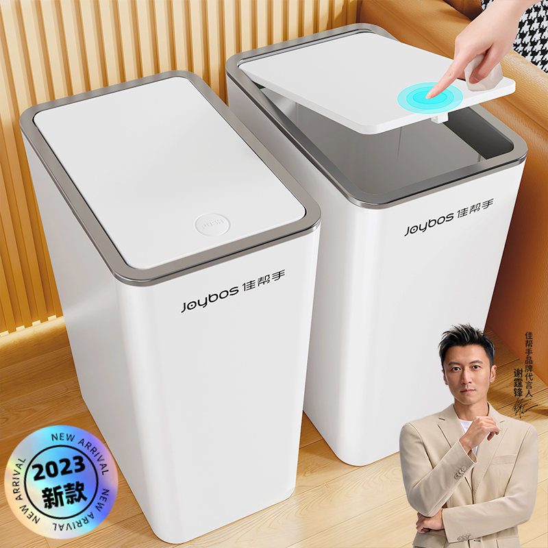 【质保1年】轻奢按压垃圾桶家用