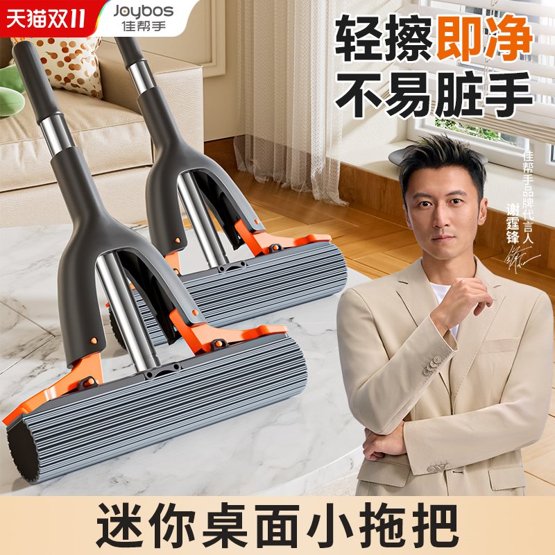【谢霆锋推荐】省9元桌面小拖把