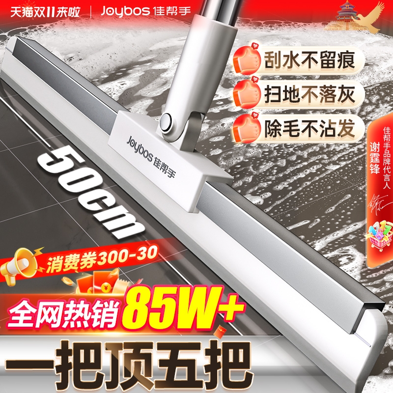 【免费试用】加厚软硅胶魔术扫把