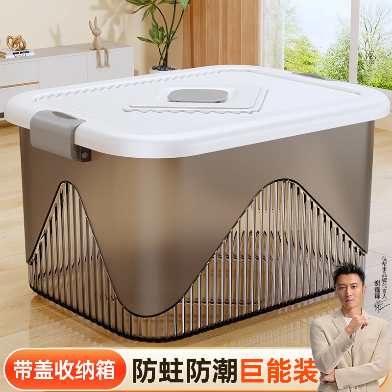 【自带防蛀盒】带滑轮带盖收纳箱
