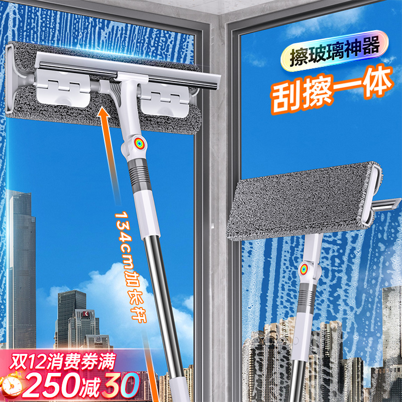 【擦玻璃神器】擦不干净包退