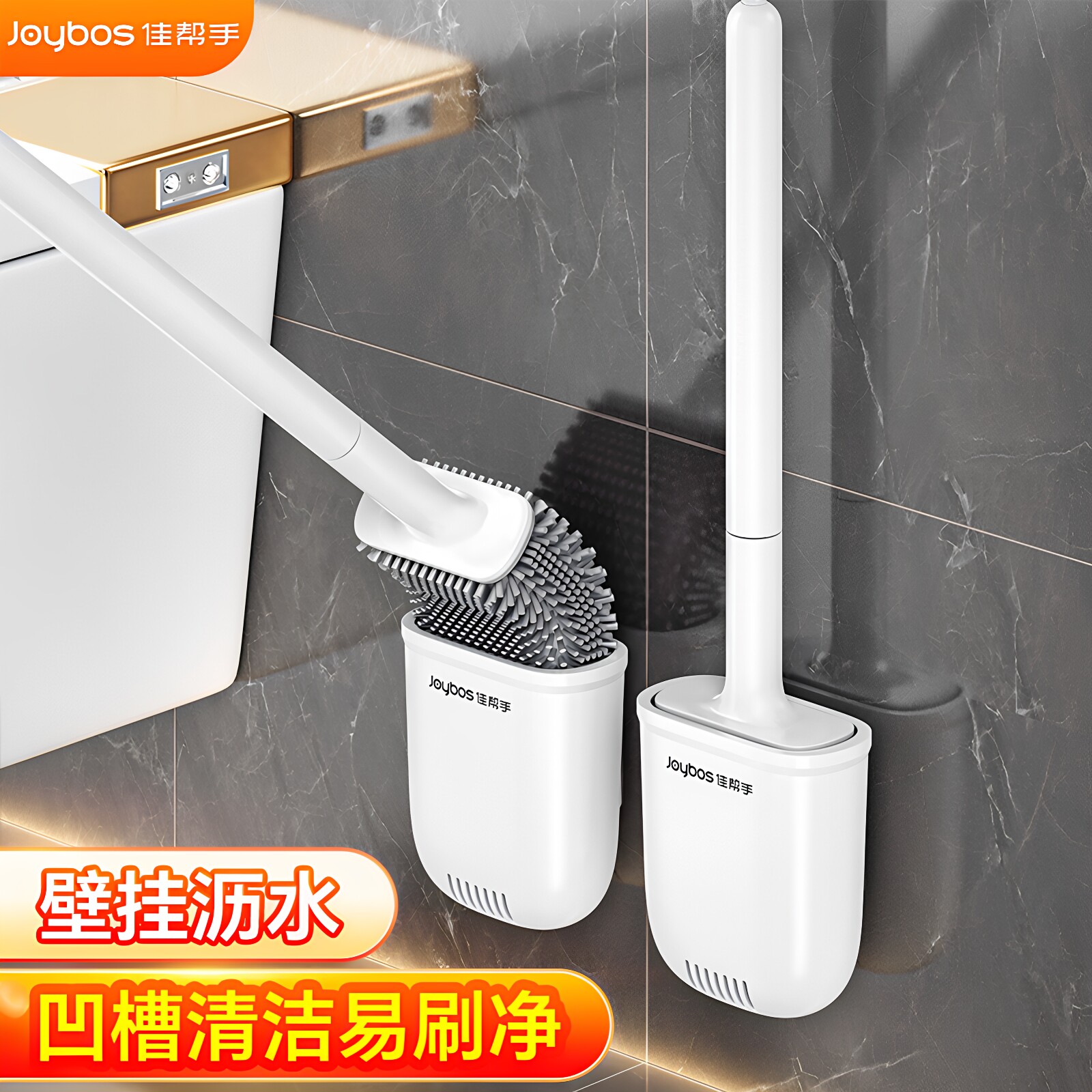 |壁挂沥水无异味|无死角·易刷净图片