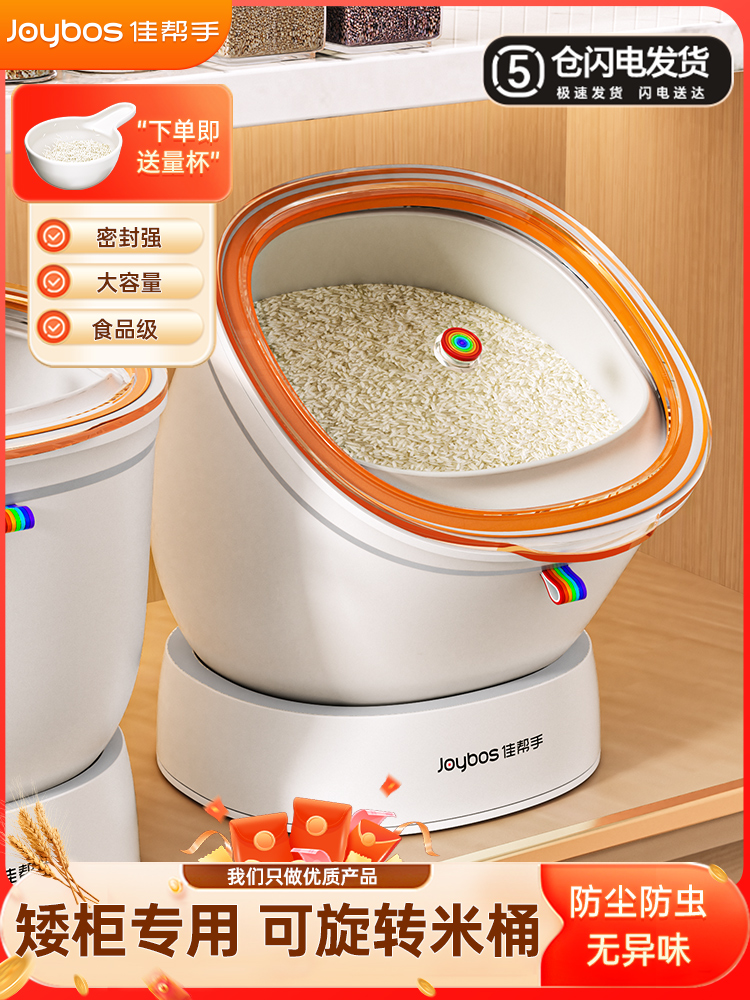 橱柜米桶家用2025新款防虫防潮密封储粮罐米箱五谷杂粮收纳盒米缸