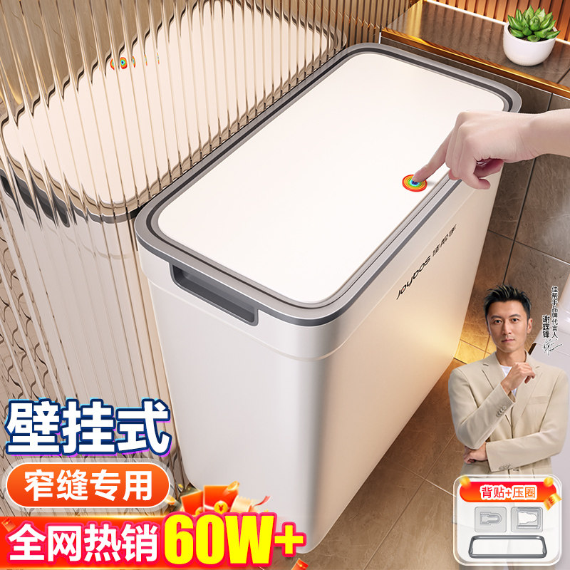 佳帮手卫生间垃圾桶壁挂式家用2026新款厕所带盖客厅厨房大号夹缝