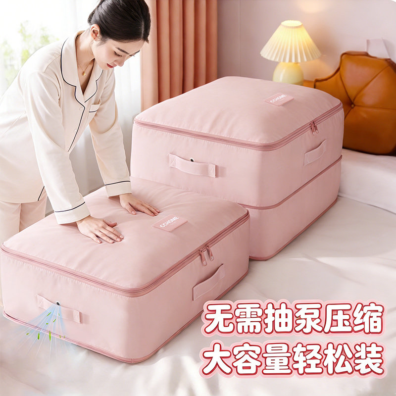 佳帮手被子收纳袋羽绒服压缩袋被褥棉被专用行李搬家打包整理神器