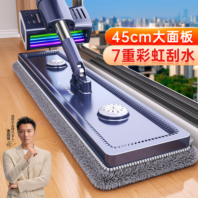 佳帮手拖把家用一拖净干湿两用2026新款刮水一体加厚拖布拖地神器图片