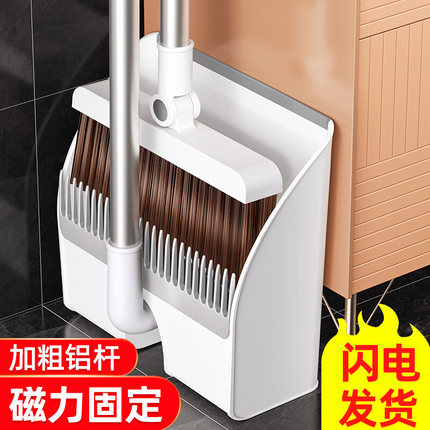 佳帮手扫把套装扫帚簸箕组合家用扫地神器笤帚垃圾铲刮水折叠捎把