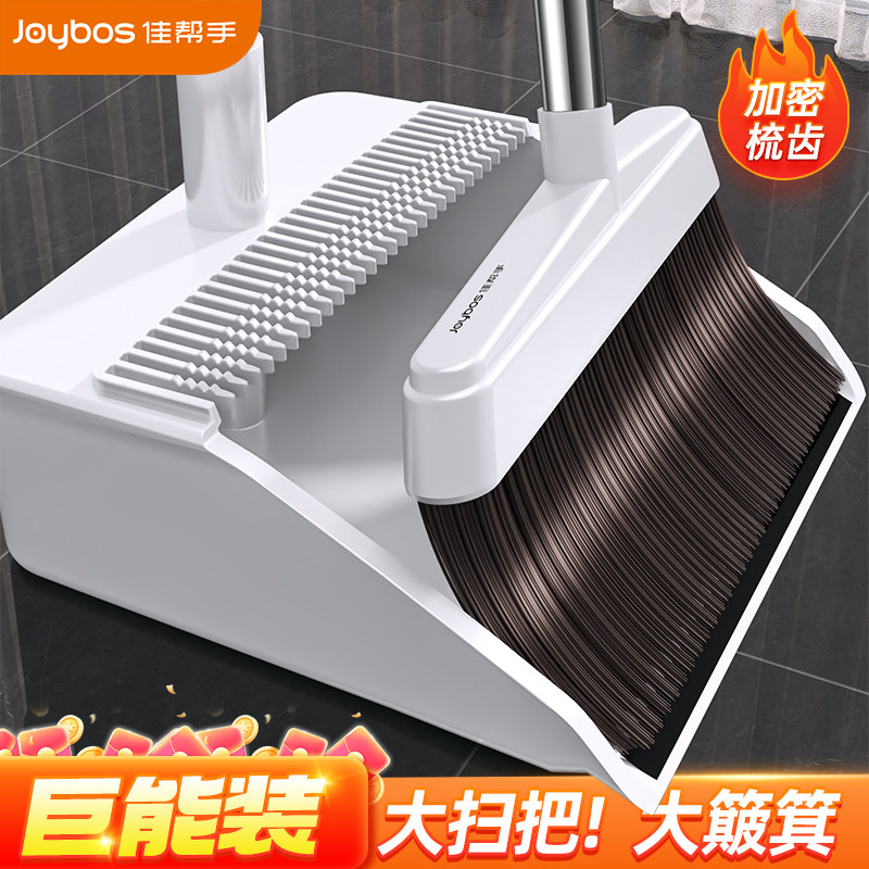 佳帮手扫把簸箕家用2025新款组合套装扫地不易粘发扫帚笤帚垃圾铲