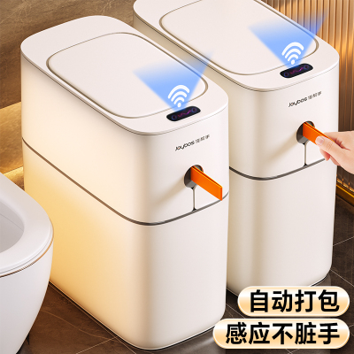 佳帮手智能感应垃圾桶家用厕所卫生间新款带盖全自动电动客厅轻奢
